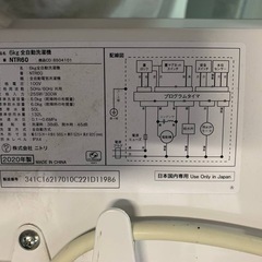 ♦ニトリ 全自動洗濯機【2020年製】NTR60の画像