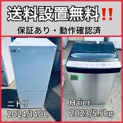  超高年式✨送料設置無料❗️家電2点セット 洗濯機・冷蔵庫 