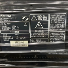 東芝　10年　REGZA37インチ液晶テレビ　
