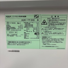 期間限定値下げ！【美品中古】2024年 高年式　動作確認済み アクア AQUA AQR-17P (DS) 冷蔵庫 169Lの画像