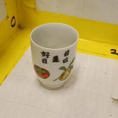 0610-093 【無料】 湯呑みの画像