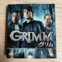 グリム DVD