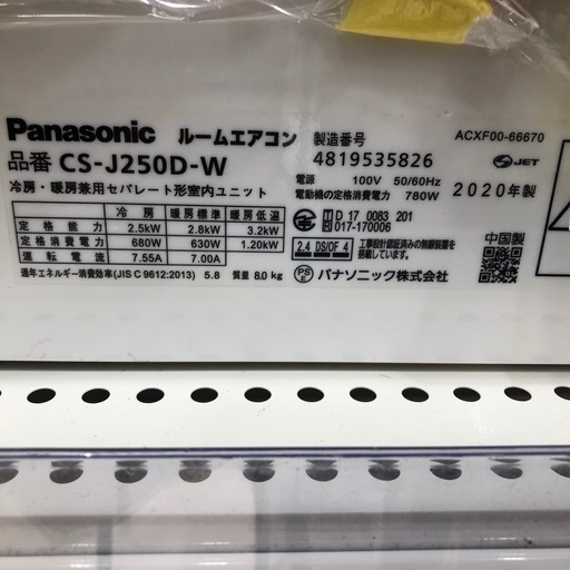 【Panasonic】壁掛けエアコン