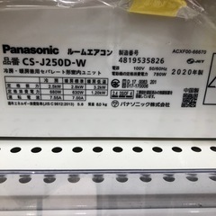【Panasonic】壁掛けエアコンの画像