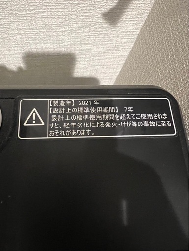 Hisense 5.5kg 洗濯機 ブラック　縦型