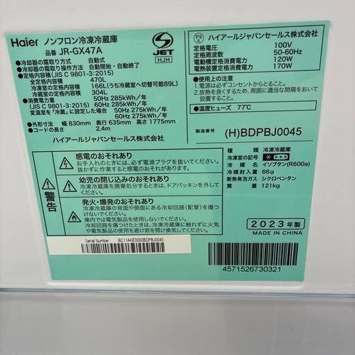 リユースのサカイ東金店　Haier 冷蔵庫　２３年製　470L TJ12603
