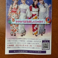 新品 浴衣の画像