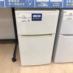 【Haier】2ドア冷蔵庫