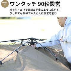  [クイックキャンプ] ワイドスクリーンタープ、テント ワンタッチ 4m×2.8m テント 4人用の画像