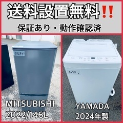  超高年式✨送料設置無料❗️家電2点セット 洗濯機・冷蔵庫 