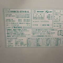 シャープ両開き冷蔵庫の画像