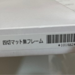 フォトフレーム　四切の画像
