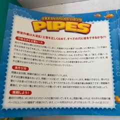 【ボードゲーム】パイプパニック
の画像