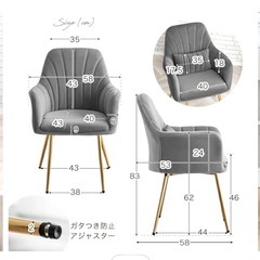 【受付終了】ダイニングチェア　椅子　の画像