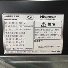 期間限定値下げ！【動作確認済み】2024年　高年式 ハイセンス 5.5kg全自動洗濯機 e angle select マットブラック HW-G55E4Kの画像