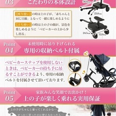 ベビーカー　ステップの画像