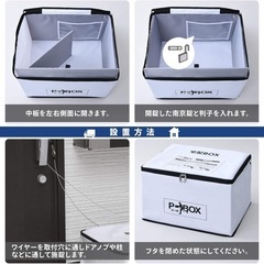 【新品未開封品】山善(YAMAZEN) ソフト宅配BOX 横型(底板付き) 大容量 70L P-BOX 簡易固定 軽量 折りたたみ可能 印鑑ポケット 盗難防 SPB-1 の画像