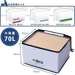 【新品未開封品】山善(YAMAZEN) ソフト宅配BOX 横型(底板付き) 大容量 70L P-BOX 簡易固定 軽量 折りたたみ可能 印鑑ポケット 盗難防 SPB-1 の画像