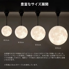 ムーン　ライト　45cm ランプ