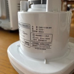 【お取引中】ミキサーの画像