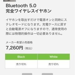 未使用品　QCY-T1 Bluetooth イヤホン TWSの画像