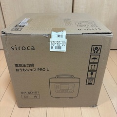 【未開封】siroca おうちシェフ PRO L ホワイト　SP-5D151の画像