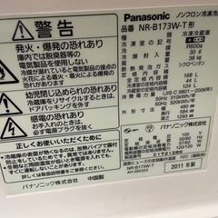 冷蔵庫の画像