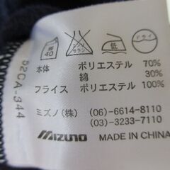 野球。長袖 アンダーシャツ。メンズ。Oサイズ。ミズノ。ネイビー .の画像