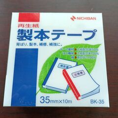 製本テープ