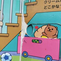 【訳あり】アンパンマン　とびだすえほんの画像