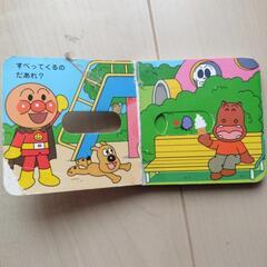 【訳あり】アンパンマン　とびだすえほんの画像