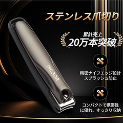 💅【新品未使用】高級爪切りセット 飛び散り防止＆爪やすり付 ブラックカラー プロ仕様 ステンレス製 ネイルケア プレゼント対応 ケース付き 検索: 爪切り 高級 爪やすり 飛び散り防止 ステンレス製 ギフト ネイルケア 介護用 子供用 メンズ レディースの画像