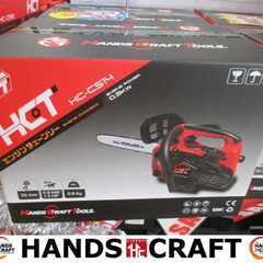 ★自社ブランド★ HCT HC-CS14 チェンソー 新品 【ハ...