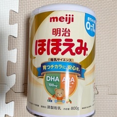 明治 ほほえみ 粉ミルク