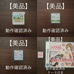 【美品】DS、3DSソフト8種　動作確認済
