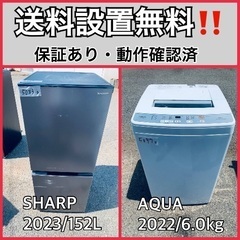  超高年式✨送料設置無料❗️家電2点セット 洗濯機・冷蔵庫 