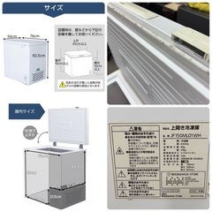 【動作確認済み】高年式 2021年製 冷凍庫 JF150ML01WH 142L マクスゼンの画像