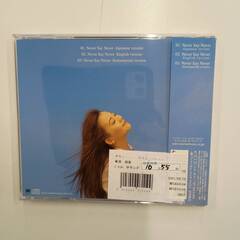 【正常再生確認済】CD　華原朋美　Never Say Neverの画像