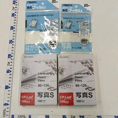 0610-081 ラミネートフィルムセット