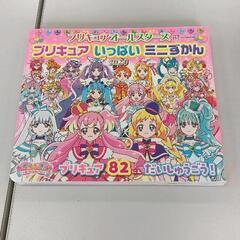 0610-051 プリキュア 絵本