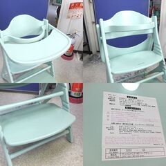 大和屋 アッフルチェア A03 ハーブグリーン 高さ調整可能 ベビーチェア