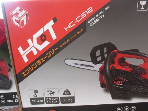 ☆自社ブランド☆ HCT HC-CS12 チェンソー 新品 12インチ 【ハンズ