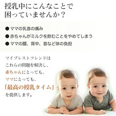 《美品》双子用授乳クッション の画像