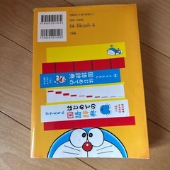 小学生国語辞典の画像