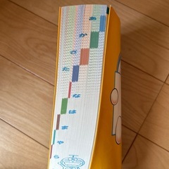 小学生国語辞典の画像