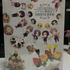 ヘタリア Axis Powers Sweets Book シリコ...