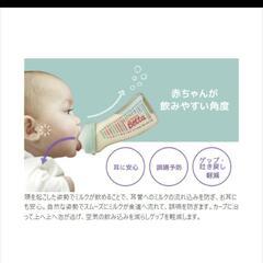 哺乳瓶ドクターベッタの画像