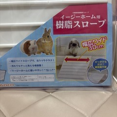 イージーホーム用スロープ、トイレ、チモシー入れの画像