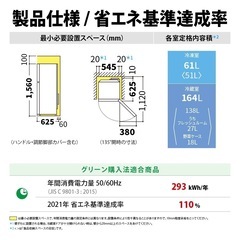 【残り3台限り！】新品未使用、冷蔵庫225Lの画像