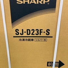 【残り3台限り！】新品未使用、冷蔵庫225Lの画像